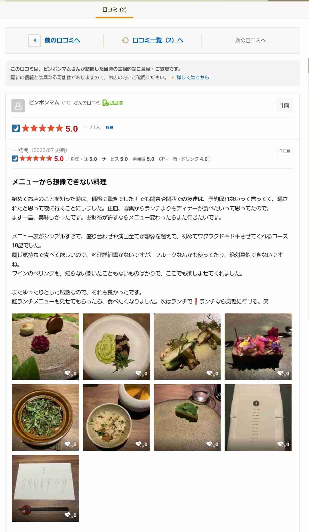 鳥羽シェフ、不倫発覚後の映画チケット販売 監督は公開に難色「恩を仇で返したくない」 予告に妻子の姿