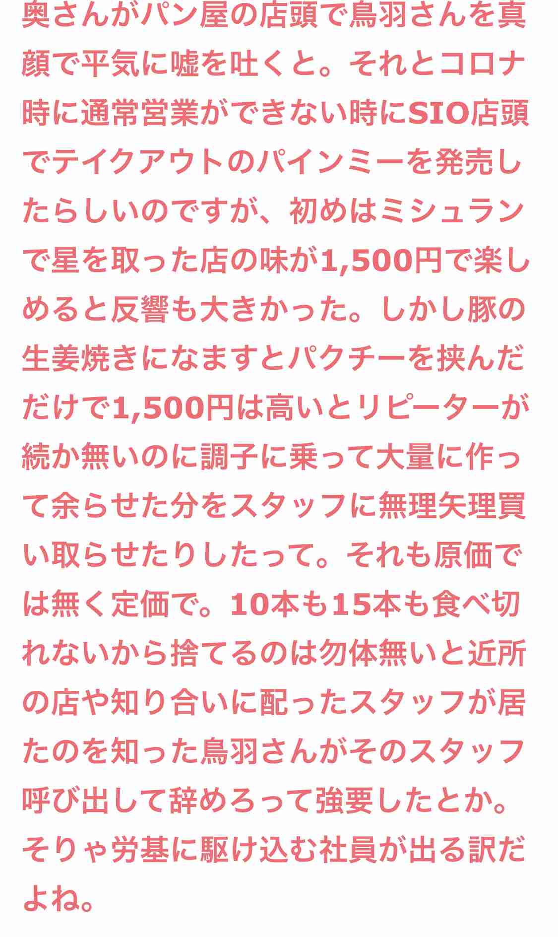 鳥羽シェフ、不倫発覚後の映画チケット販売　監督は公開に難色「恩を仇で返したくない」　予告に妻子の姿