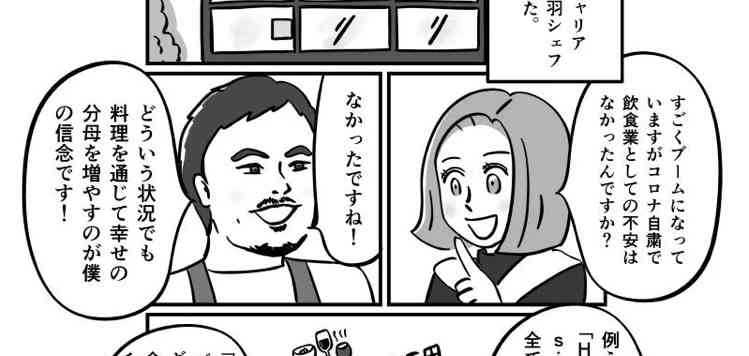 鳥羽シェフ、不倫発覚後の映画チケット販売　監督は公開に難色「恩を仇で返したくない」　予告に妻子の姿