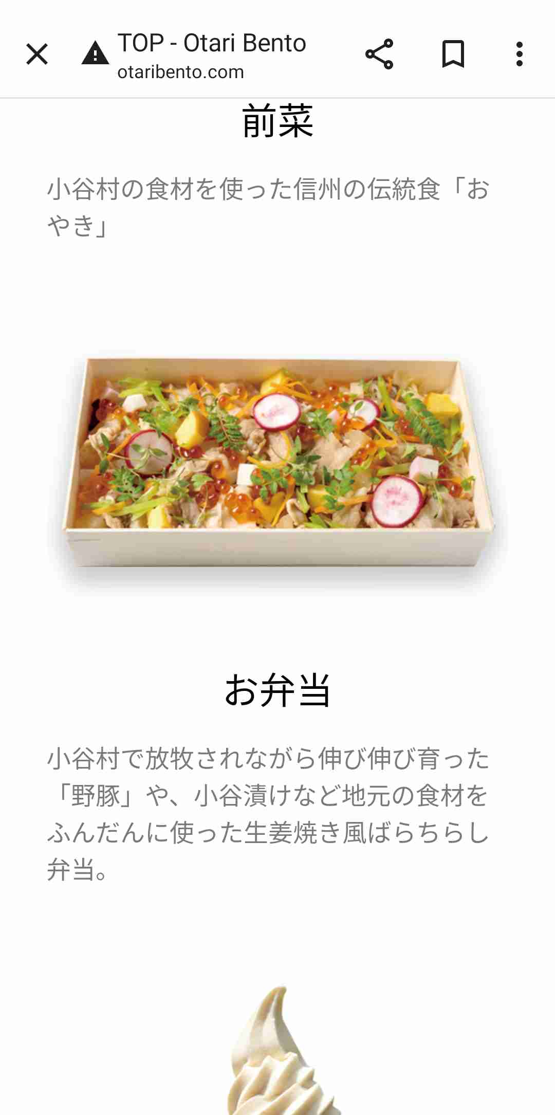 鳥羽シェフ、不倫発覚後の映画チケット販売　監督は公開に難色「恩を仇で返したくない」　予告に妻子の姿