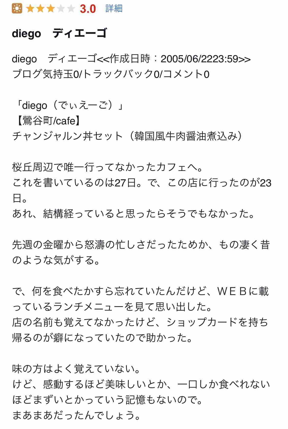 鳥羽シェフ、不倫発覚後の映画チケット販売　監督は公開に難色「恩を仇で返したくない」　予告に妻子の姿