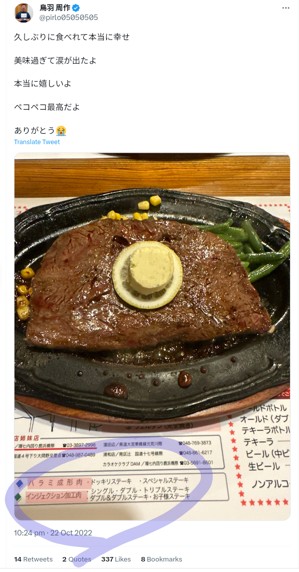 鳥羽シェフ、不倫発覚後の映画チケット販売　監督は公開に難色「恩を仇で返したくない」　予告に妻子の姿