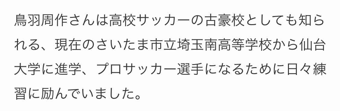 鳥羽シェフ、不倫発覚後の映画チケット販売　監督は公開に難色「恩を仇で返したくない」　予告に妻子の姿