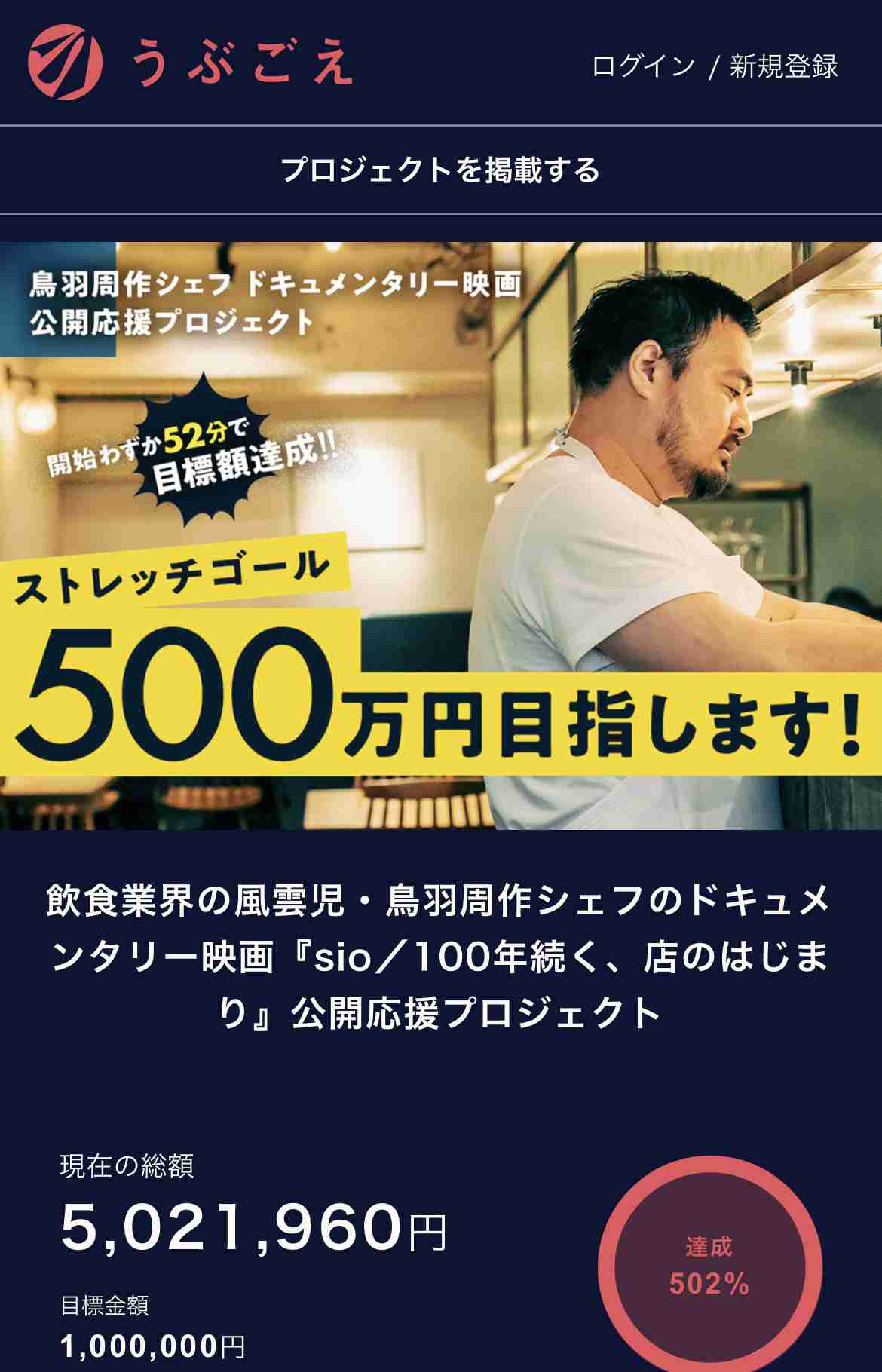 鳥羽シェフ、不倫発覚後の映画チケット販売　監督は公開に難色「恩を仇で返したくない」　予告に妻子の姿