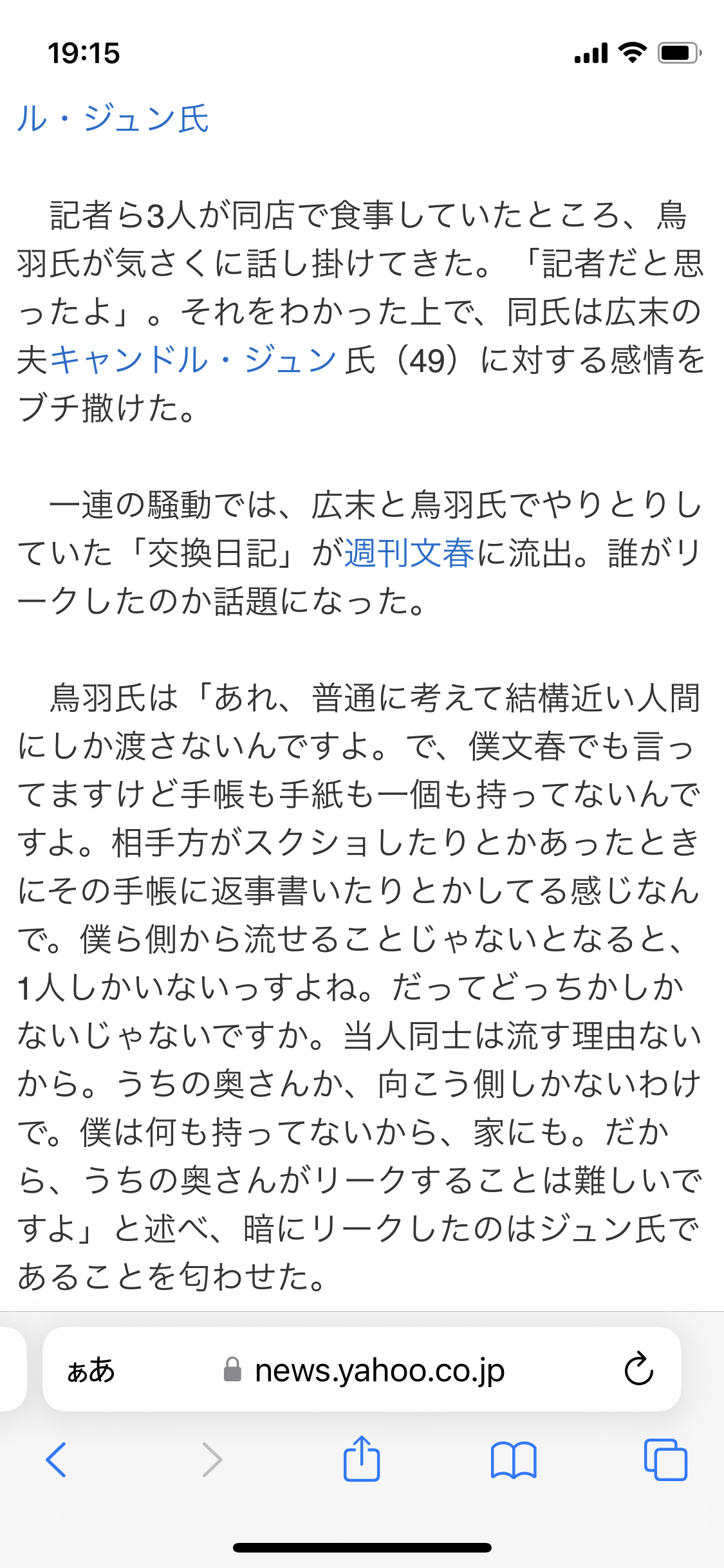 鳥羽シェフ、不倫発覚後の映画チケット販売 監督は公開に難色「恩を仇で返したくない」 予告に妻子の姿