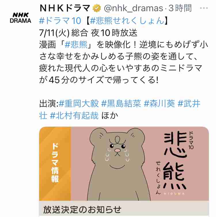 重岡大毅さん好きな方