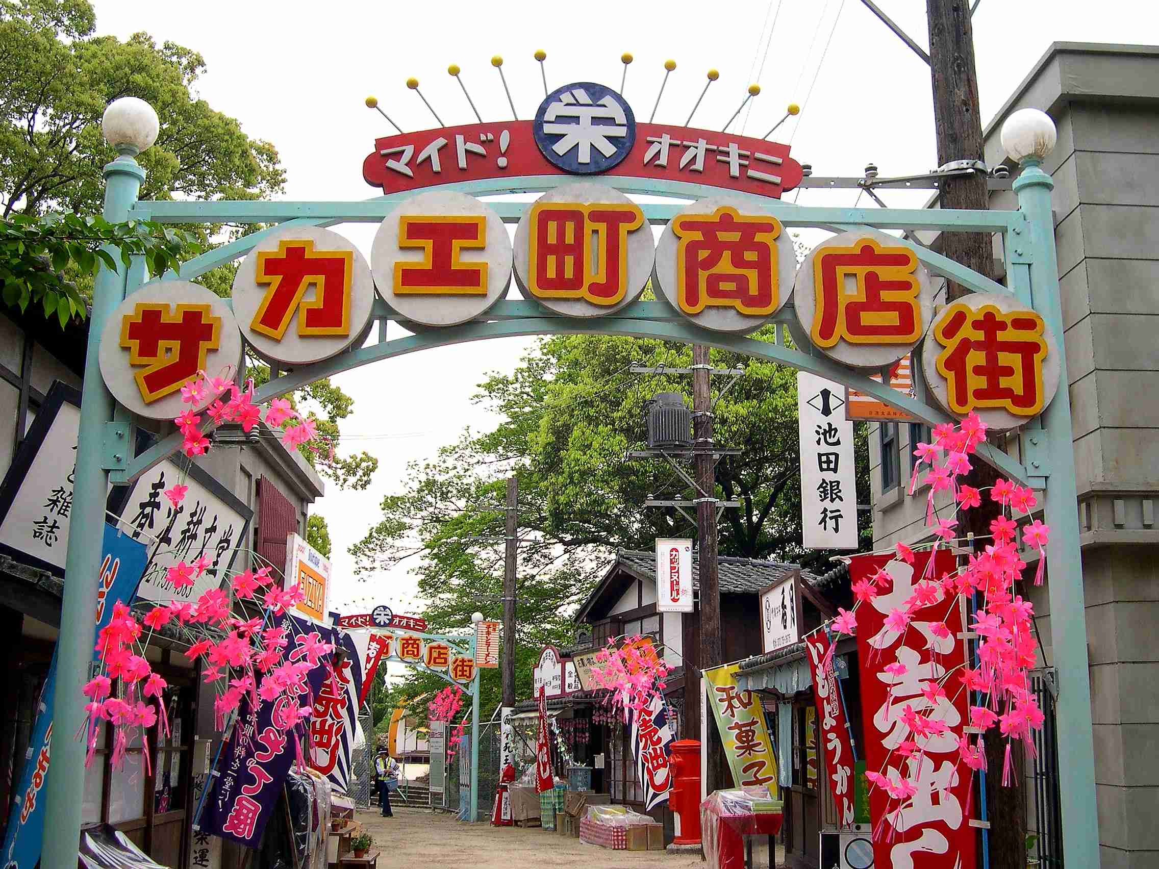商店街の近くに住んでる人いますか？