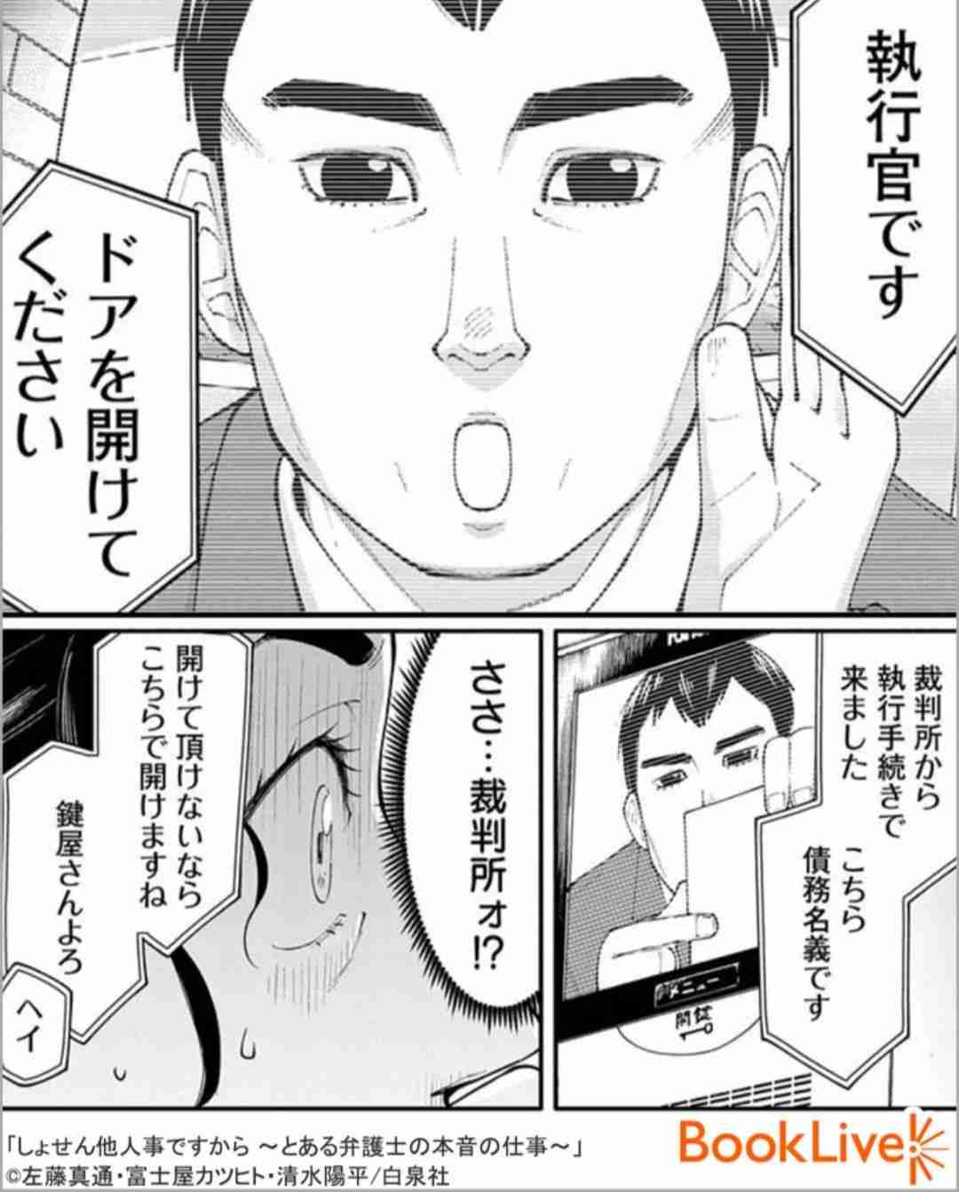 【実況・感想】シッコウ!!〜犬と私と執行官〜 #01
