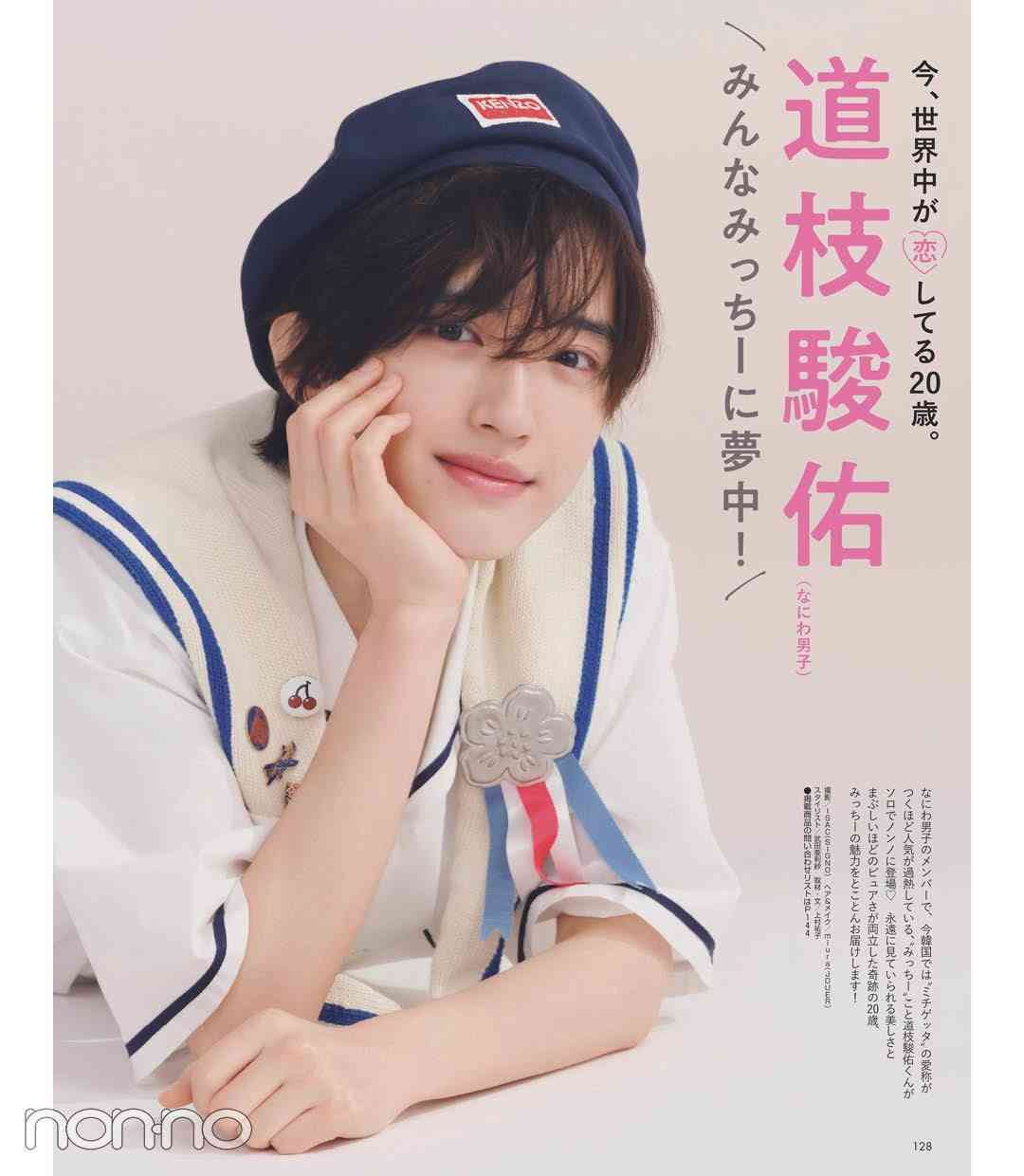 広瀬アリス×なにわ男子・道枝駿佑、TBS火ドラで共演 “30歳OL×大学生”の年の差ラブコメ