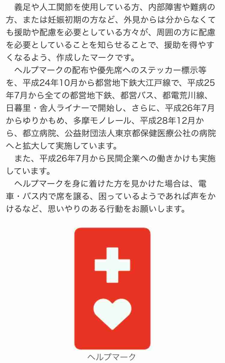 電車の優先席で「ここはあなたが座る席じゃない」 手足3本失った男が注意されるも…感謝したのはなぜなのか