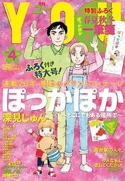 打ち切りの可能性が浮上したフジテレビ日曜の2大長寿アニメ