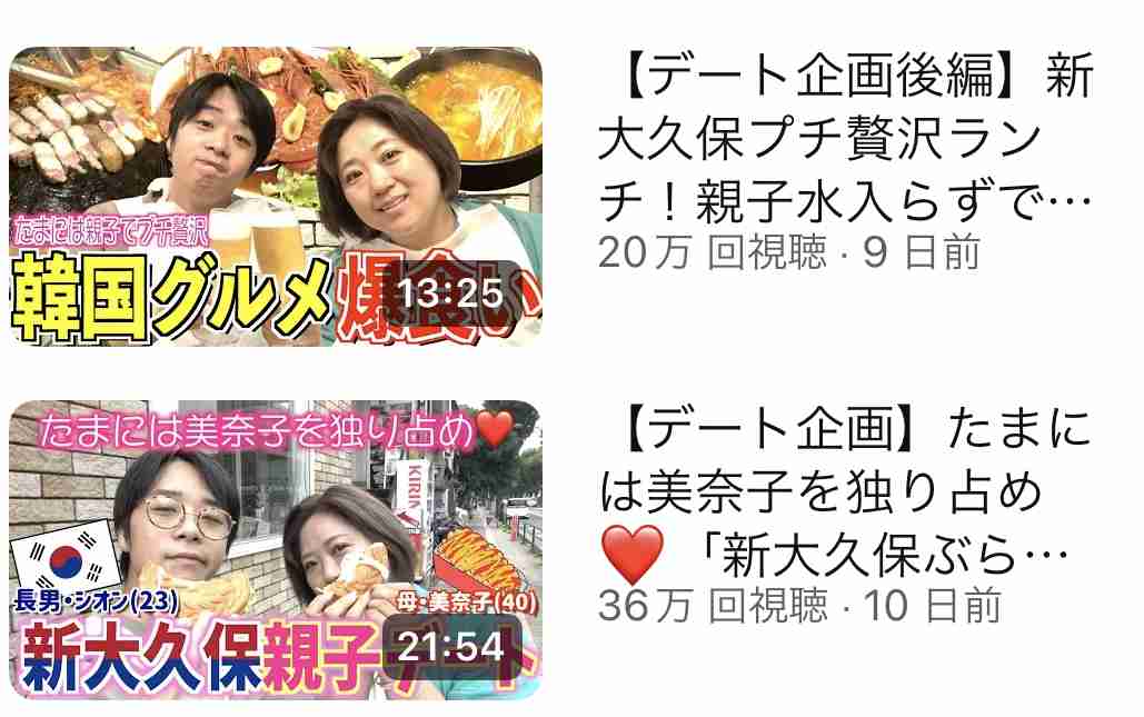 「ビッグダディ」元妻・美奈子、4度目婚の夫と離婚へ「弁護士さんを挟んで協議をしている最中」8児の母