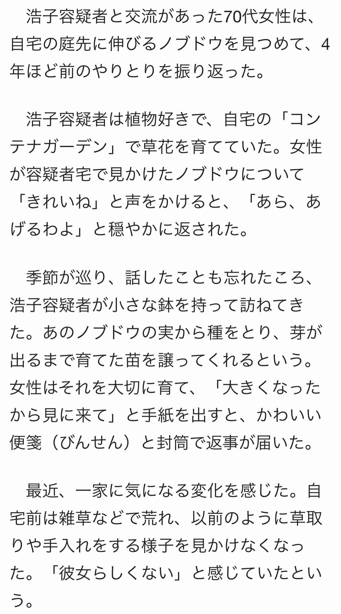【独自】逮捕の母「娘が暴行受けトラブル」と供述 死体損壊など容疑 札幌・ススキノ殺人