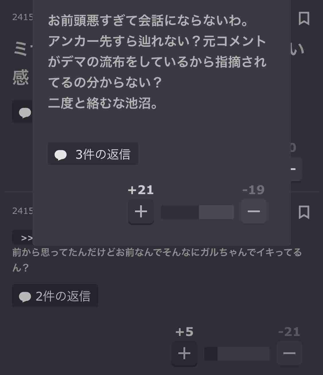 【独自】逮捕の母「娘が暴行受けトラブル」と供述 死体損壊など容疑 札幌・ススキノ殺人