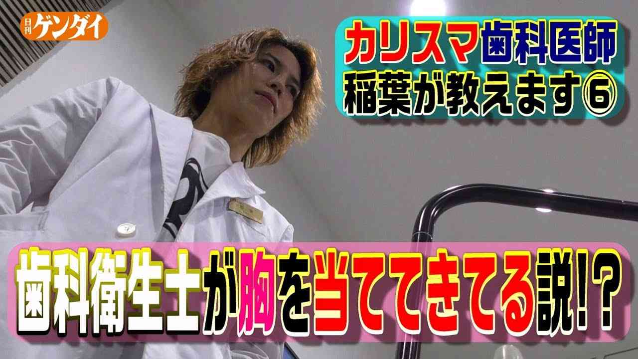 歯科衛生士の語り場
