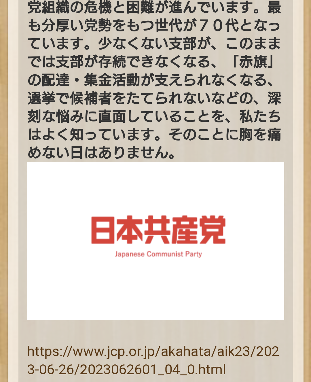 安倍昭恵さん「晋ちゃんが生きた証を残したい」と遺産5億円を注ぎ込み「晋三記念館」建設構想、地元からは懸念の声