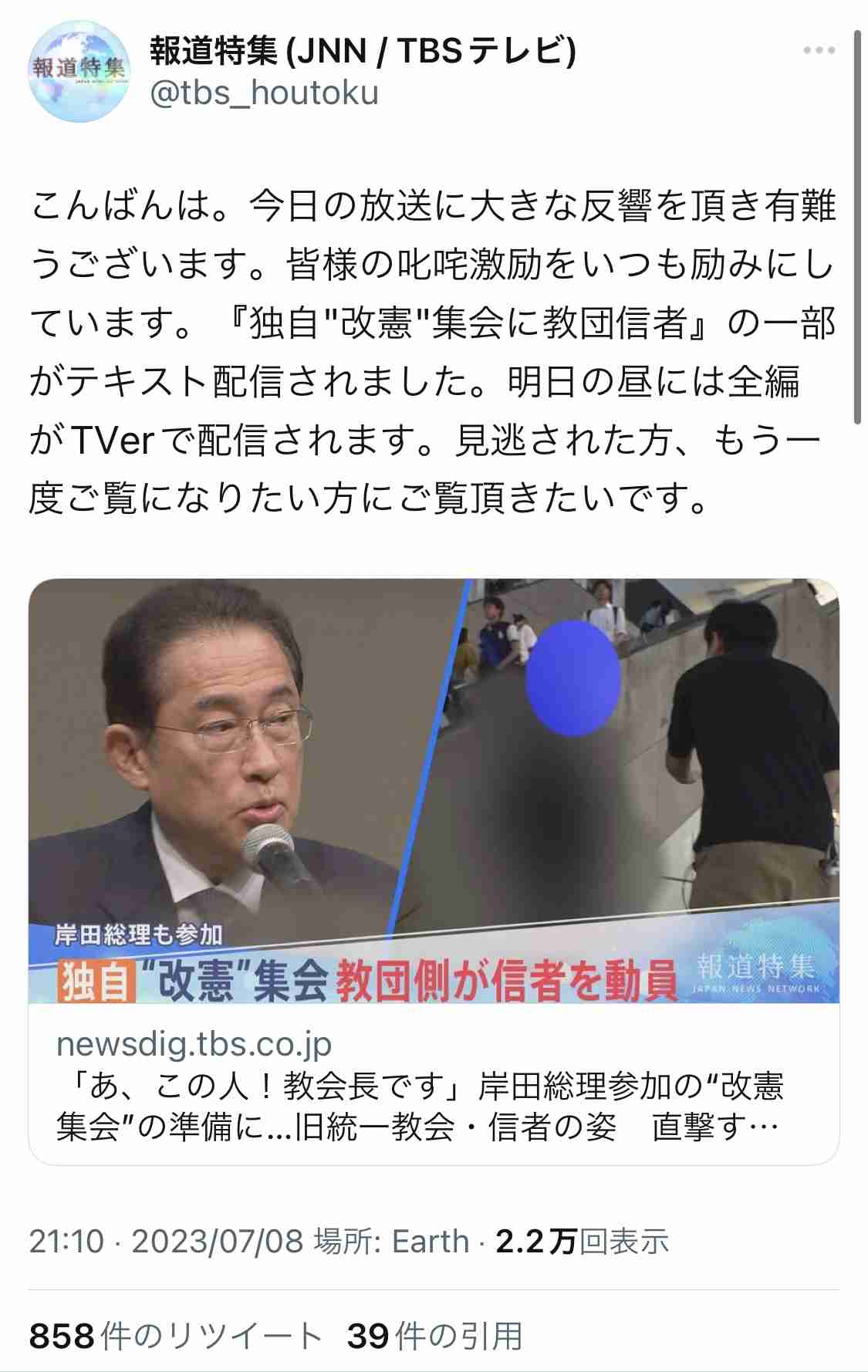 安倍昭恵さん「晋ちゃんが生きた証を残したい」と遺産5億円を注ぎ込み「晋三記念館」建設構想、地元からは懸念の声