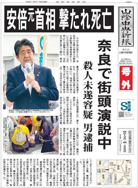 安倍昭恵さん「晋ちゃんが生きた証を残したい」と遺産5億円を注ぎ込み「晋三記念館」建設構想、地元からは懸念の声