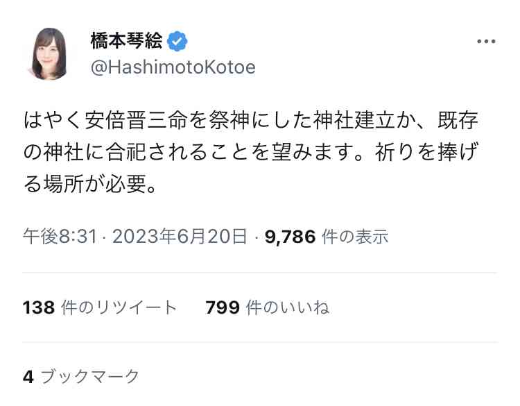 安倍昭恵さん「晋ちゃんが生きた証を残したい」と遺産5億円を注ぎ込み「晋三記念館」建設構想、地元からは懸念の声