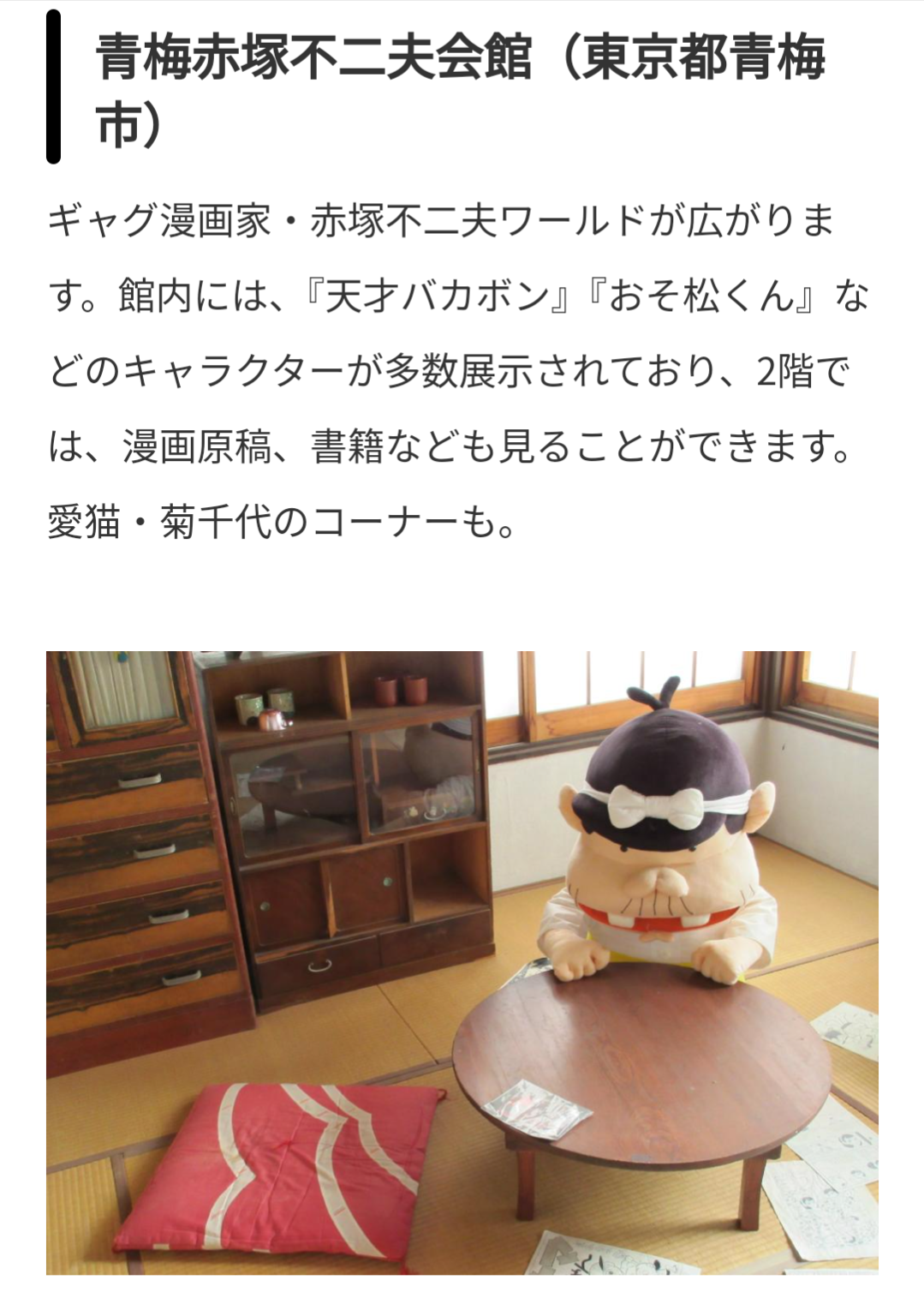 安倍昭恵さん「晋ちゃんが生きた証を残したい」と遺産5億円を注ぎ込み「晋三記念館」建設構想、地元からは懸念の声