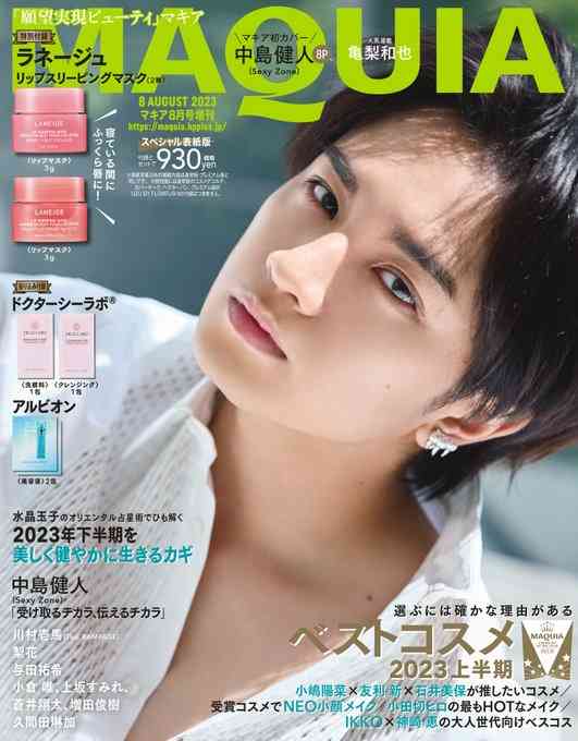 中島健人（Sexy Zone）が『anan』ソロ表紙、自身が制作した映像作品の中へ入り込む