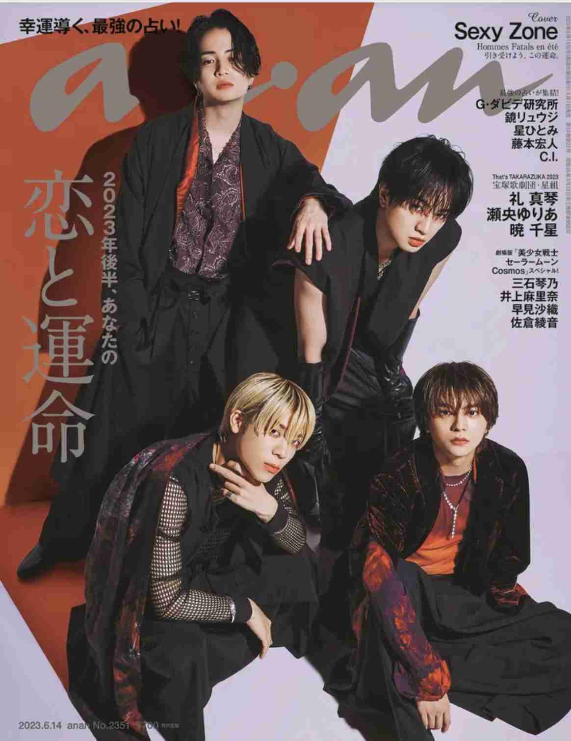 中島健人（Sexy Zone）が『anan』ソロ表紙、自身が制作した映像作品の中へ入り込む