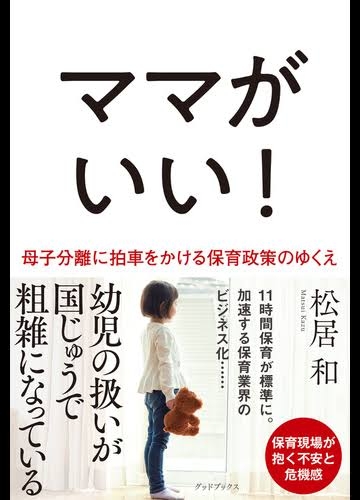 良い母親だと自信を持って言えない人