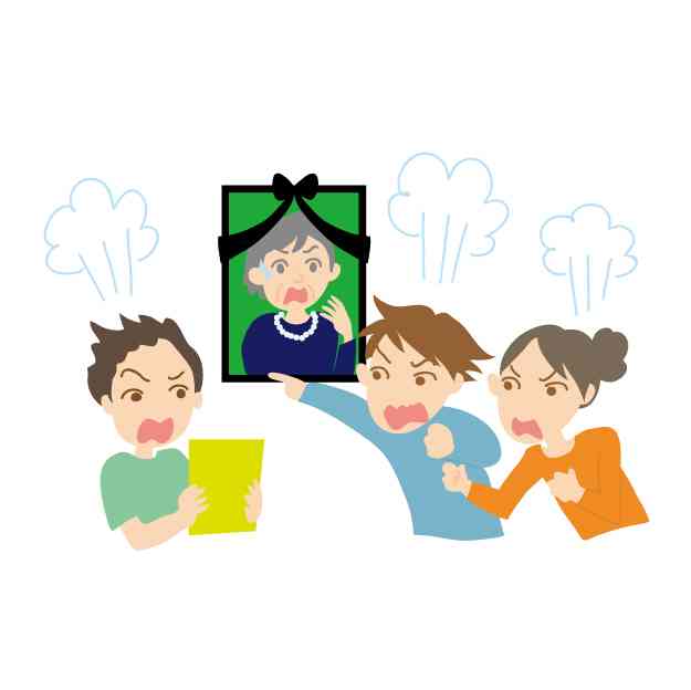 親族で金銭トラブルありますか？
