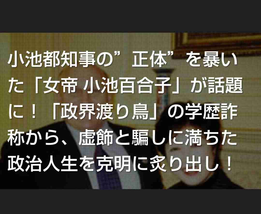 3期目は?小池百合子都知事、任期残り1年 去就を明言せず