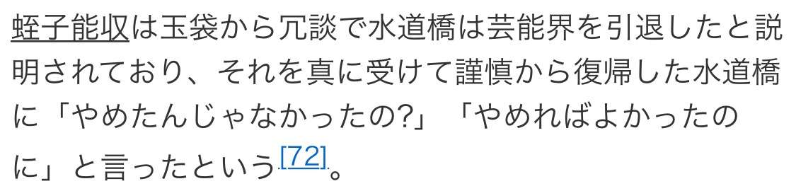 水道橋博士、9か月ぶりに仕事復帰を発表「順調に回復」　昨年10月から心身の不調で休職、1月に議員辞職