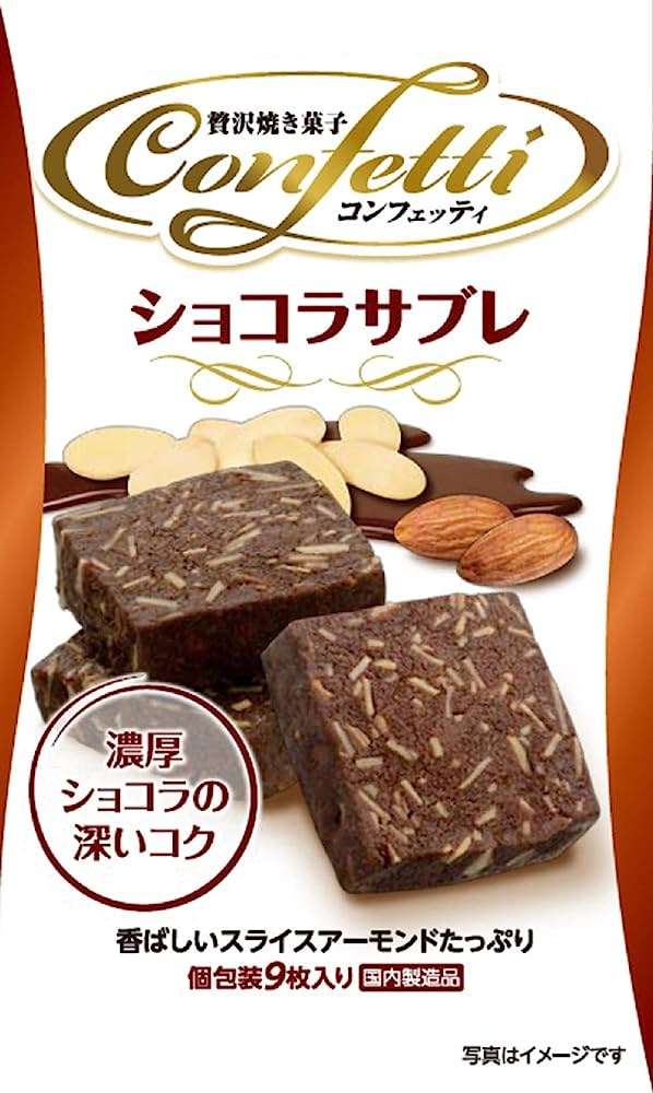 こんなお菓子見つけたよ!情報交換