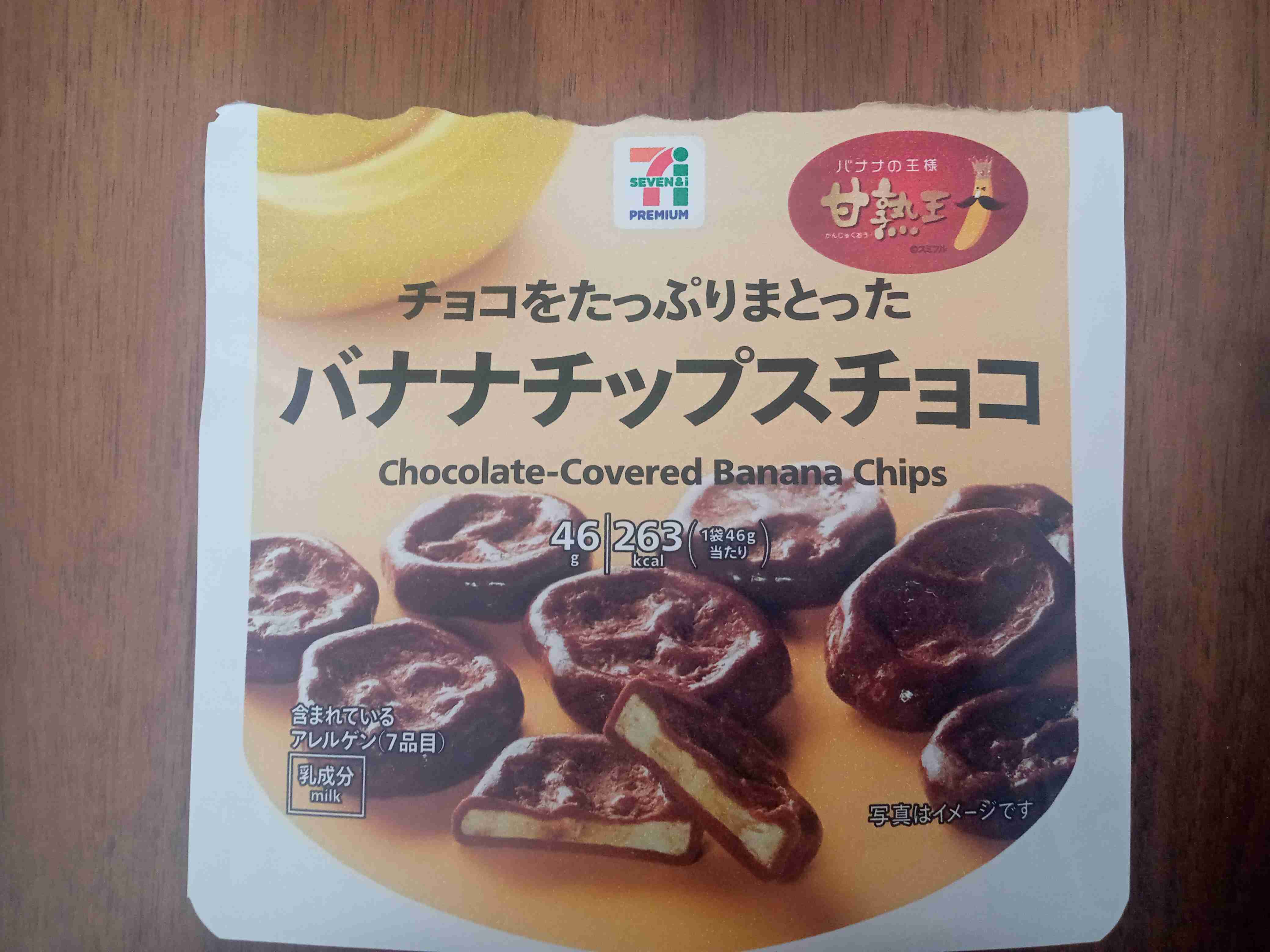 こんなお菓子見つけたよ!情報交換