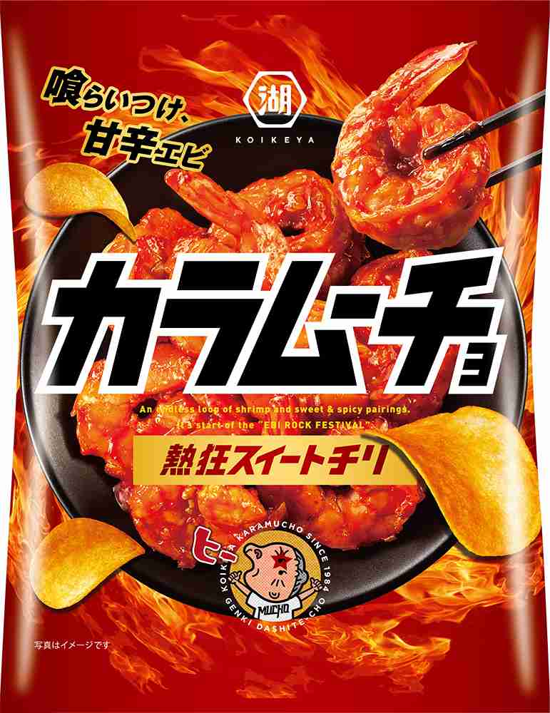 こんなお菓子見つけたよ!情報交換