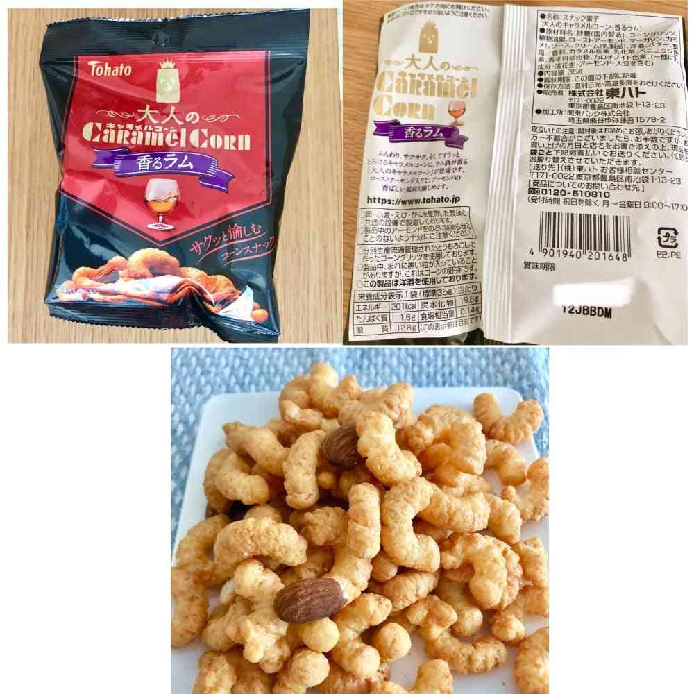 こんなお菓子見つけたよ!情報交換