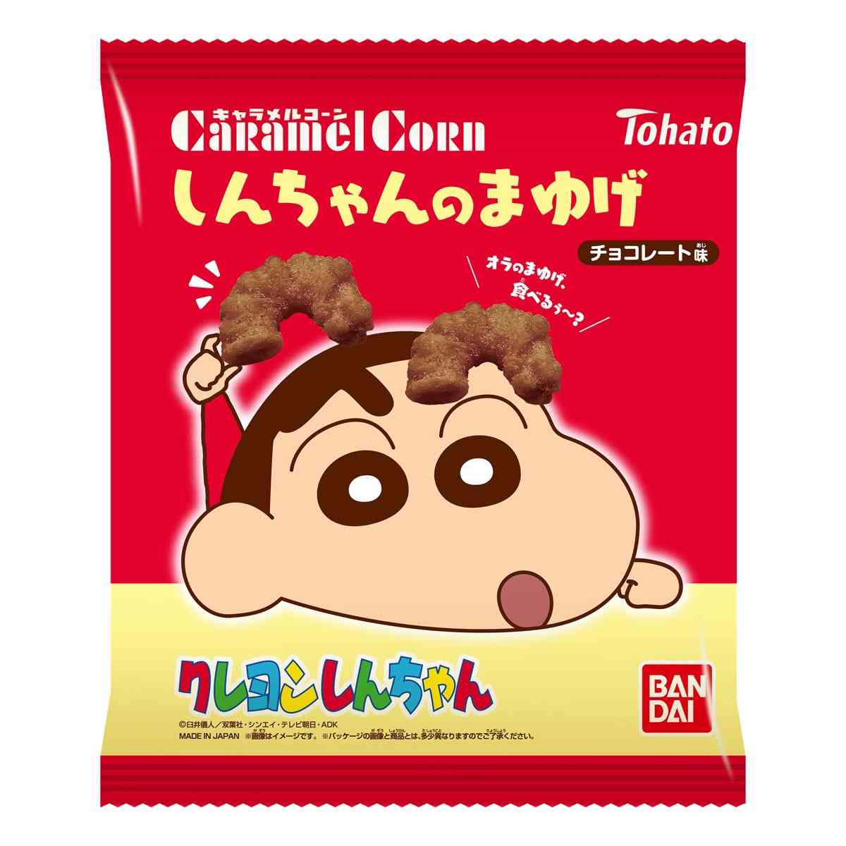 こんなお菓子見つけたよ!情報交換