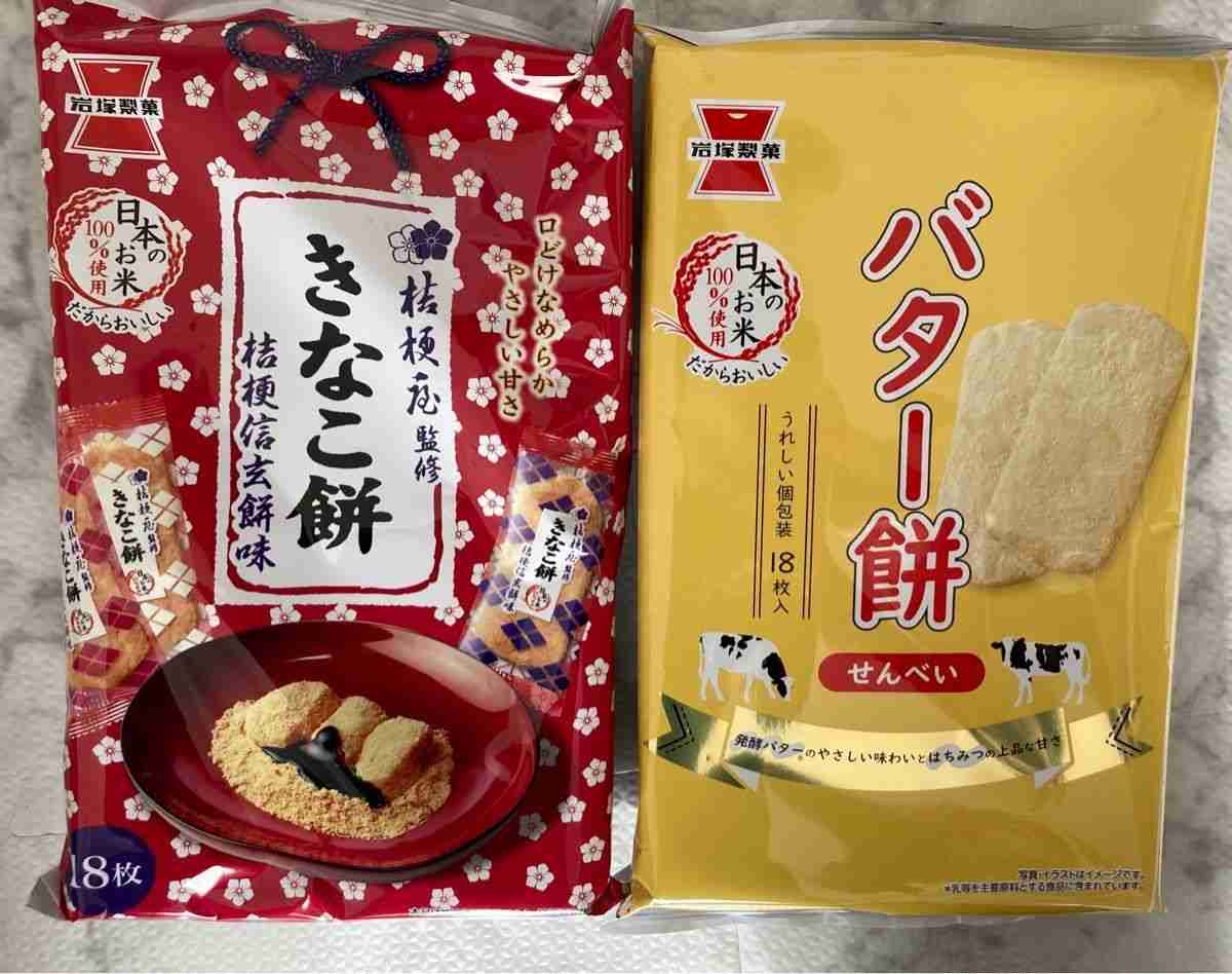 こんなお菓子見つけたよ!情報交換