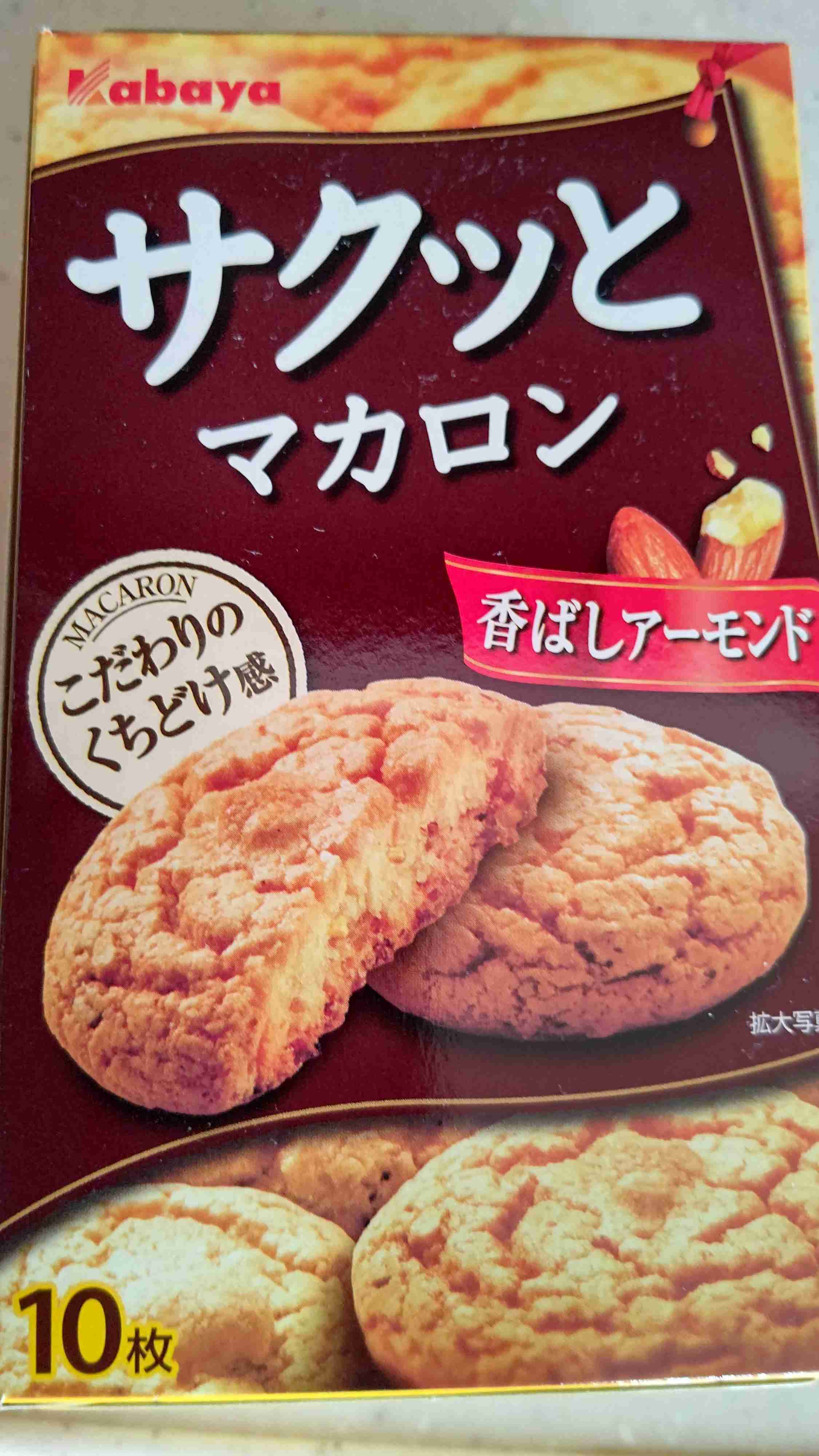 こんなお菓子見つけたよ!情報交換