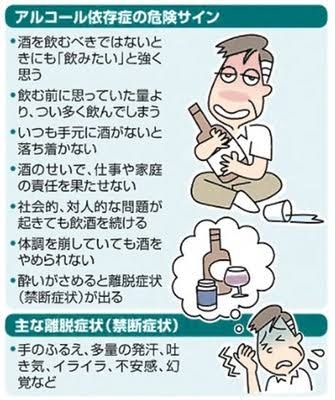 がるちゃん断酒会