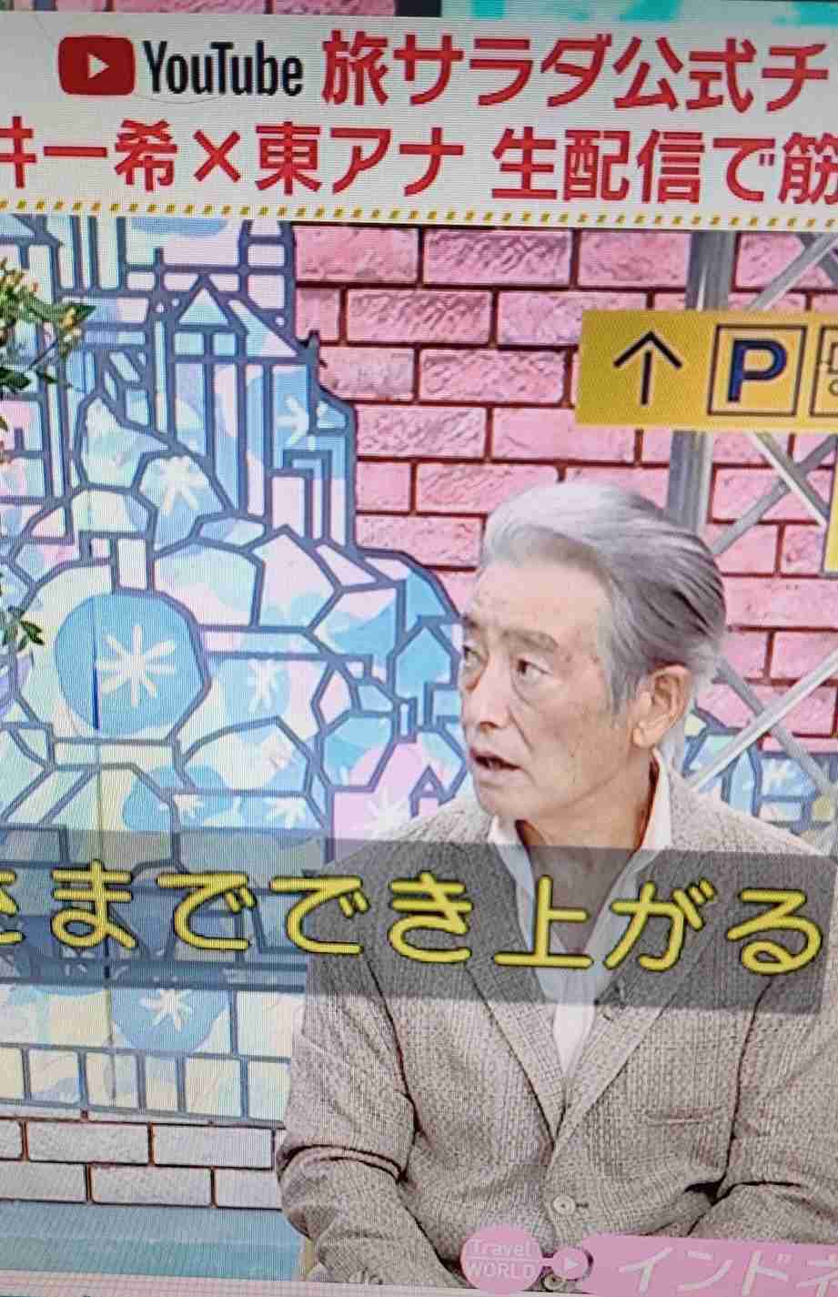渡る世間は鬼ばかりのトピをこしらえました