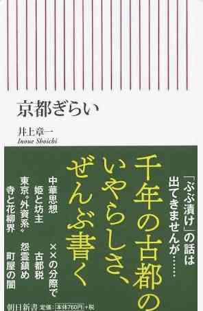 県民性はあると思いますか?