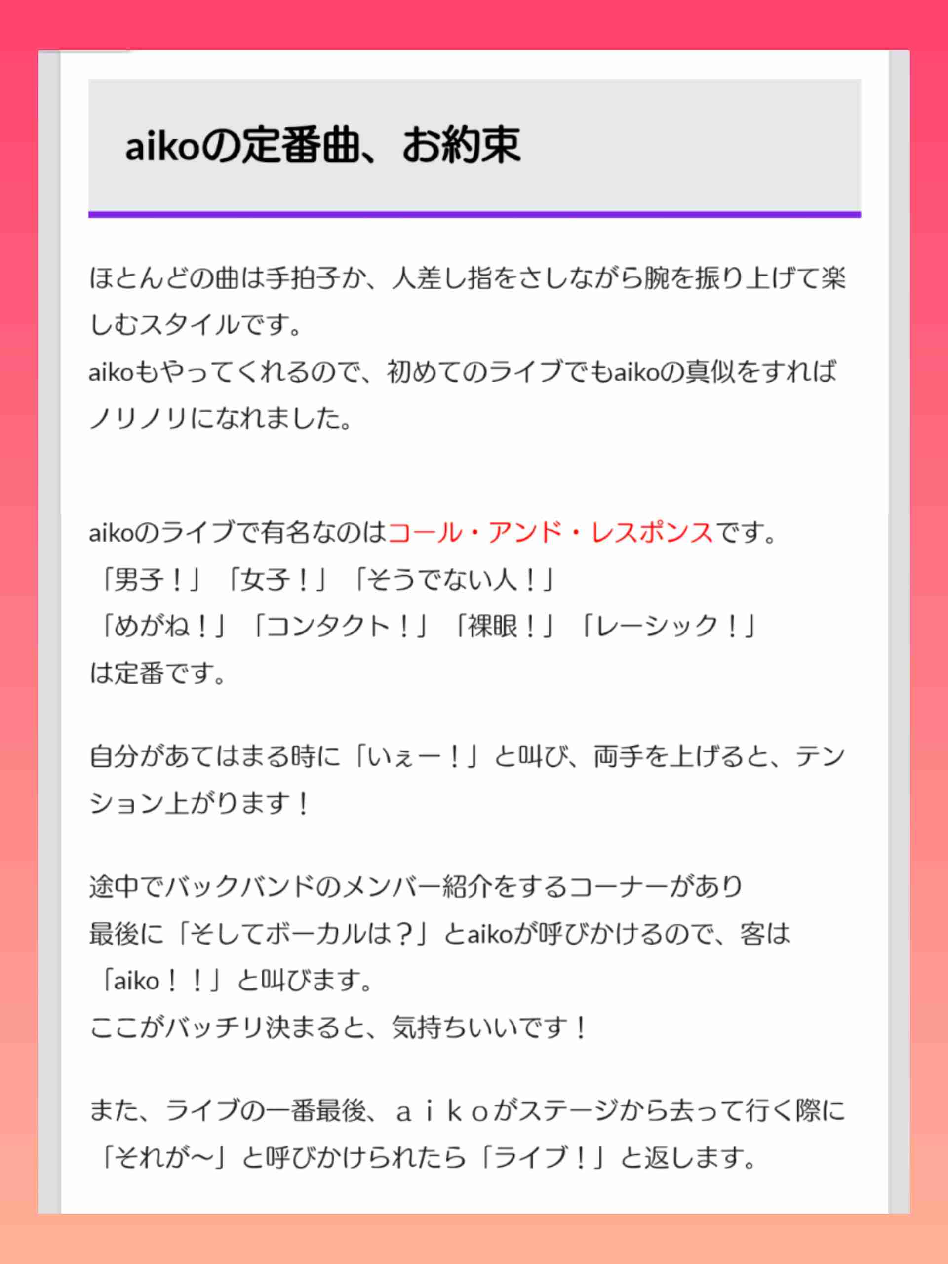 ライブに行ってみたいアーティストを書くと経験者に感想をもらえるトピ