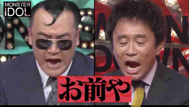 太田光、新幹線でブチ切れ「客に対する態度か！」思わぬ“犯人”分かり絶叫「お前のせいか！」