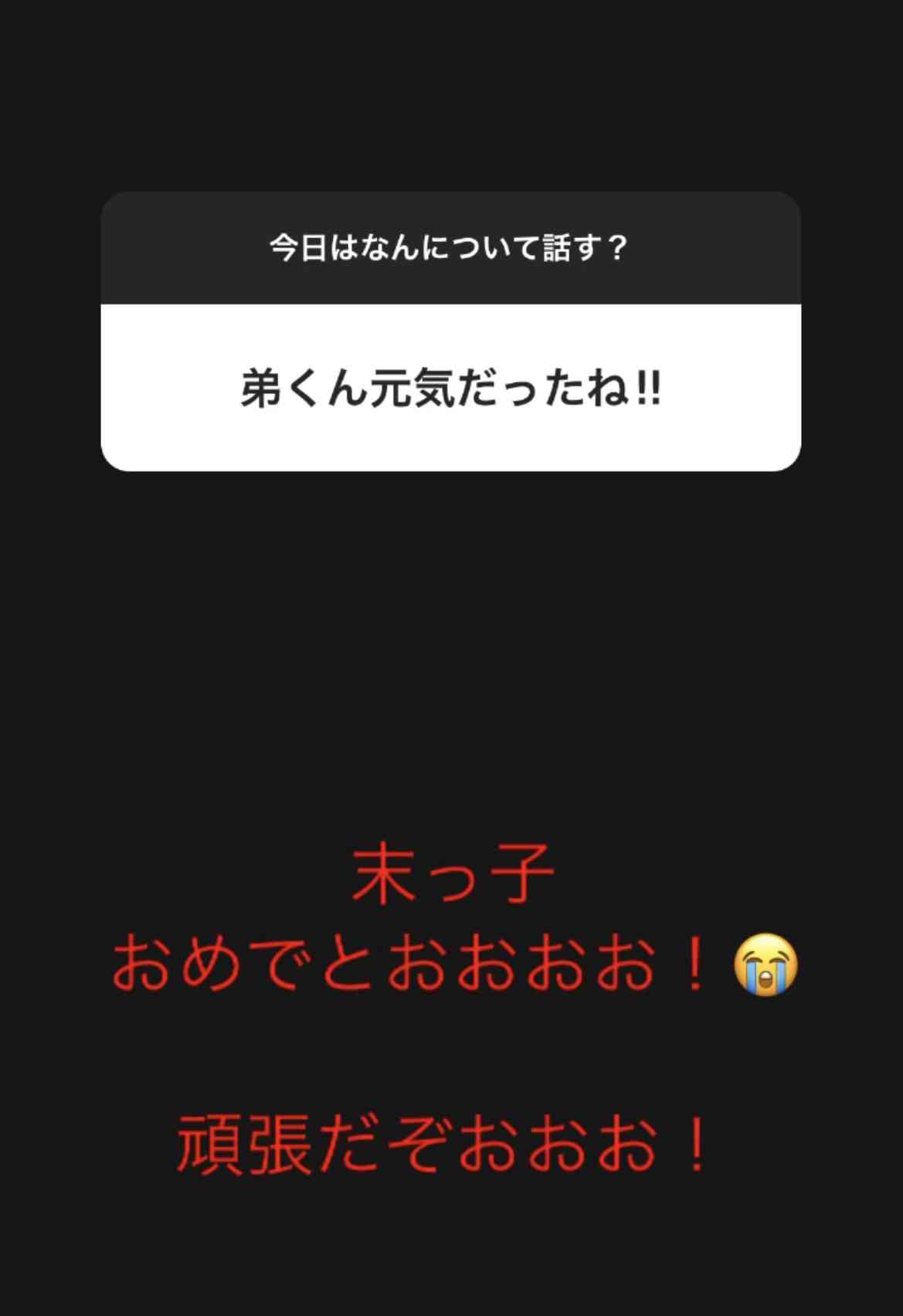 元IMPACTors→IMP.で新事務所『TOBE』から再出発 公式SNS&FC開設も発表