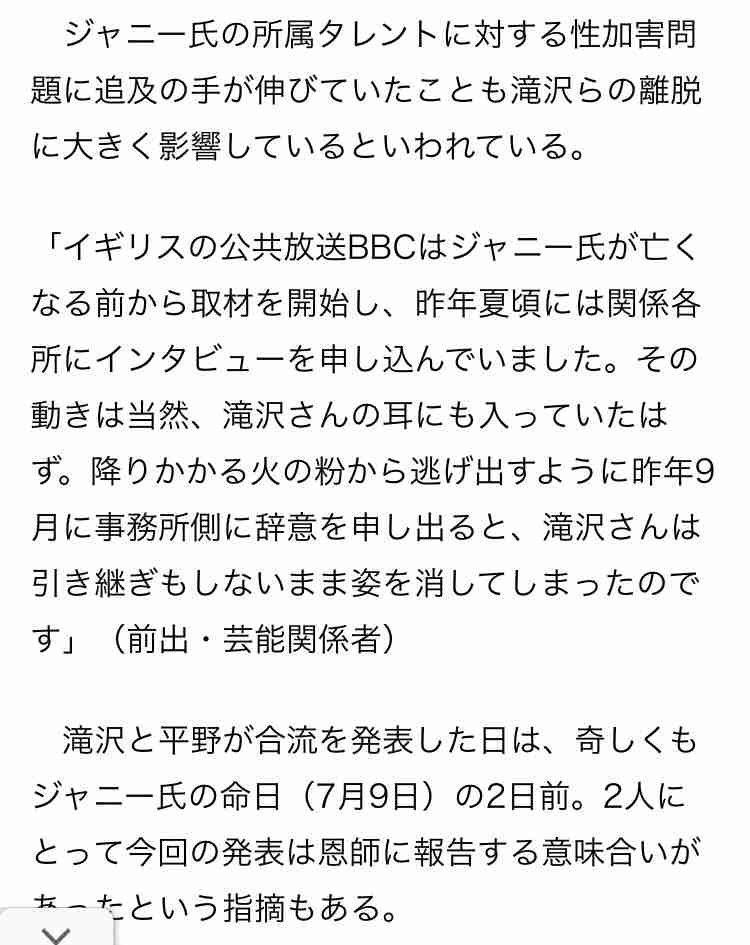 元IMPACTors→IMP.で新事務所『TOBE』から再出発 公式SNS&FC開設も発表