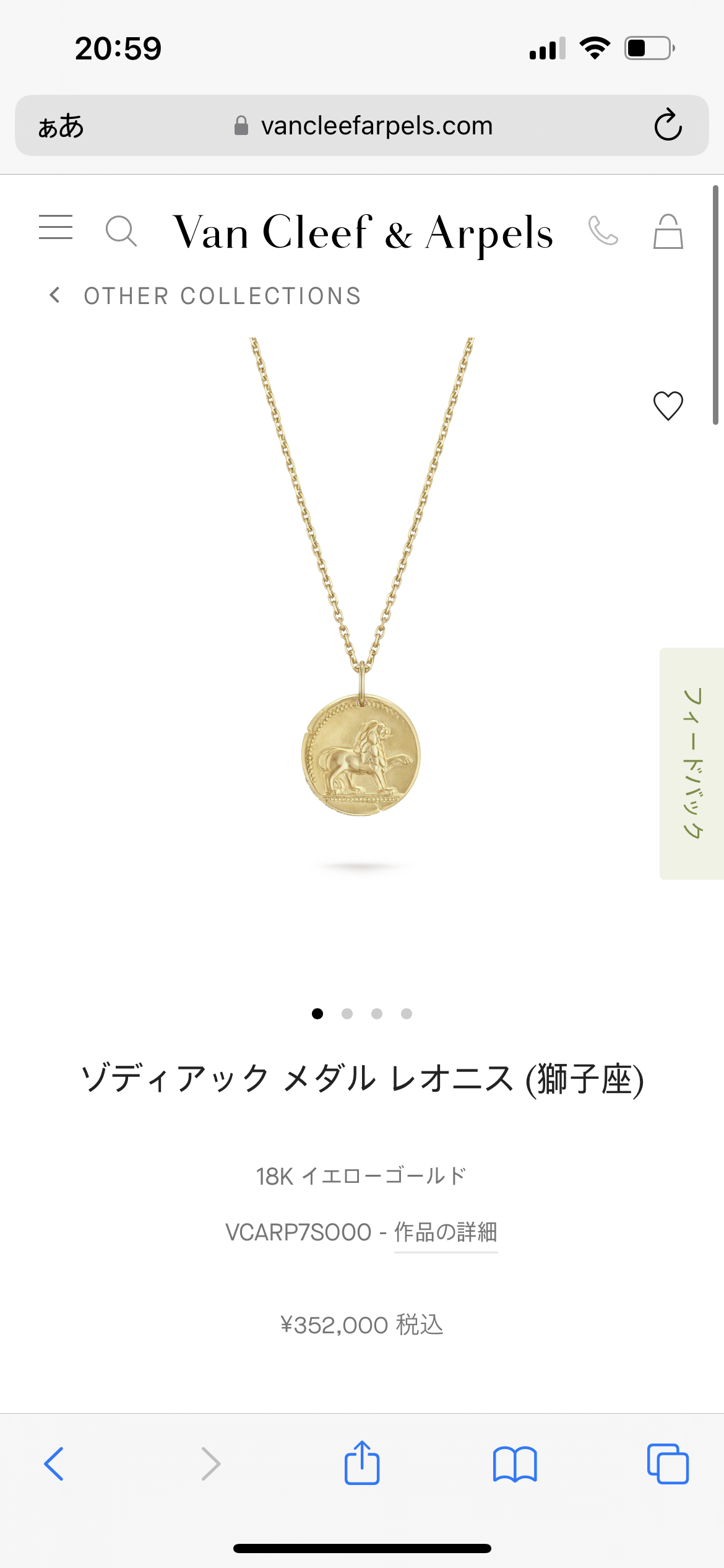ハイブランド持ってる?