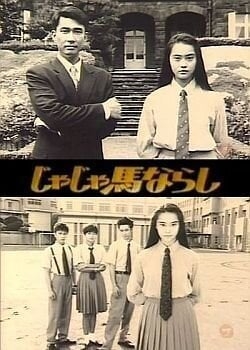【総合トピ】単独トピが立たないドラマを語るトピ