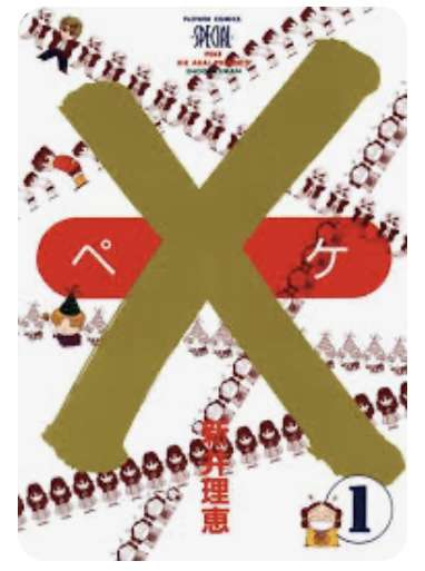 ツイッター 青い鳥のロゴ廃止 ブランドを「X」に正式変更