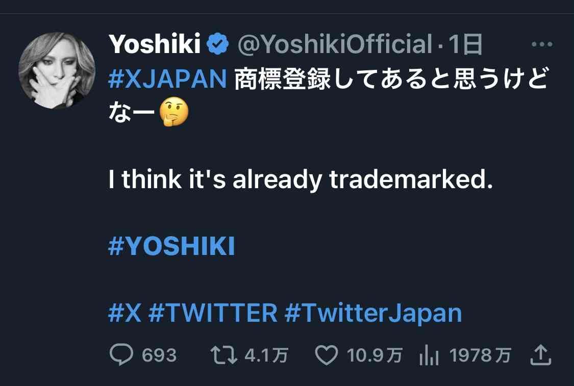 ツイッター 青い鳥のロゴ廃止 ブランドを「X」に正式変更