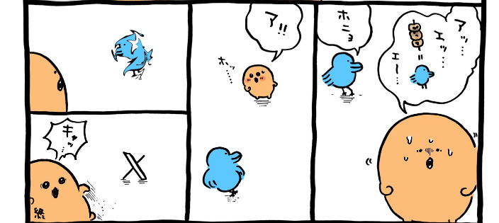ツイッター 青い鳥のロゴ廃止 ブランドを「X」に正式変更