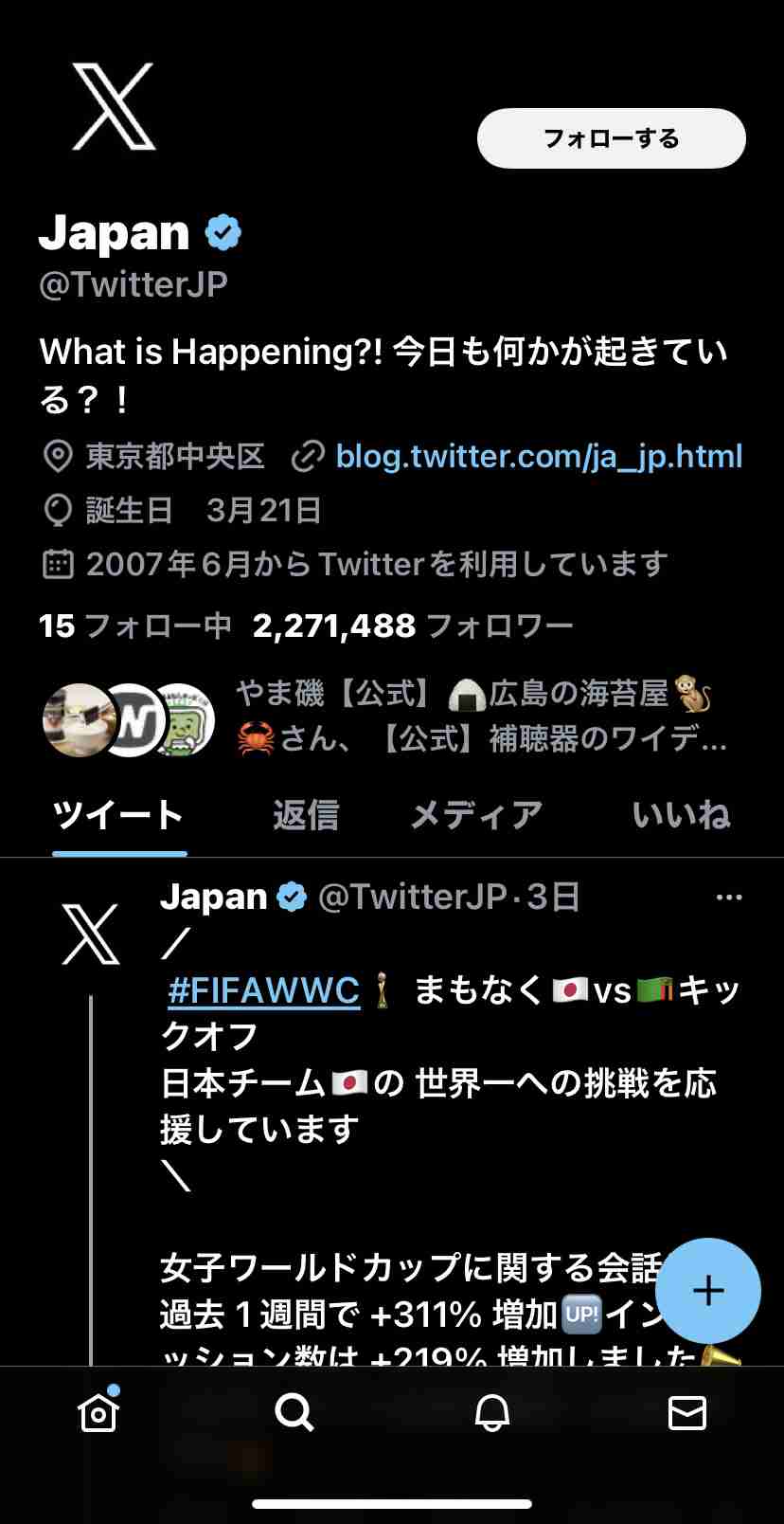 ツイッター 青い鳥のロゴ廃止 ブランドを「X」に正式変更
